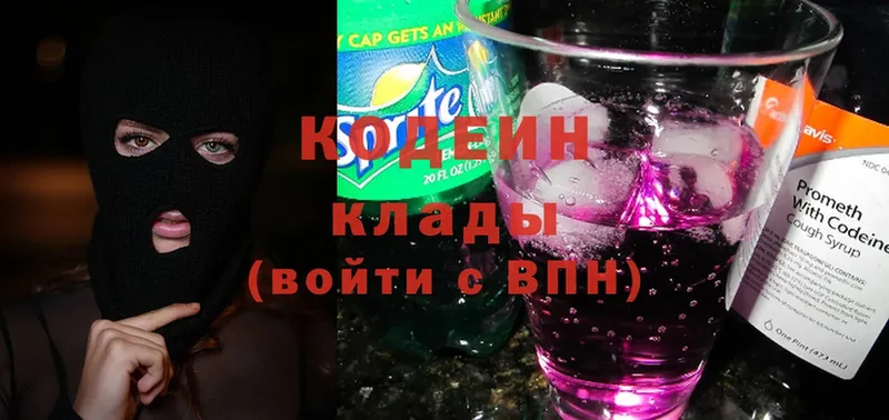 купить   omg сайт  Кодеиновый сироп Lean Purple Drank  Звенигород 