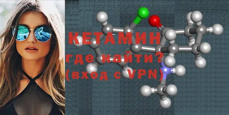 Кетамин ketamine  дарнет шоп  Звенигород 