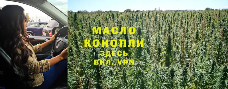 где продают наркотики  Звенигород  Дистиллят ТГК гашишное масло 